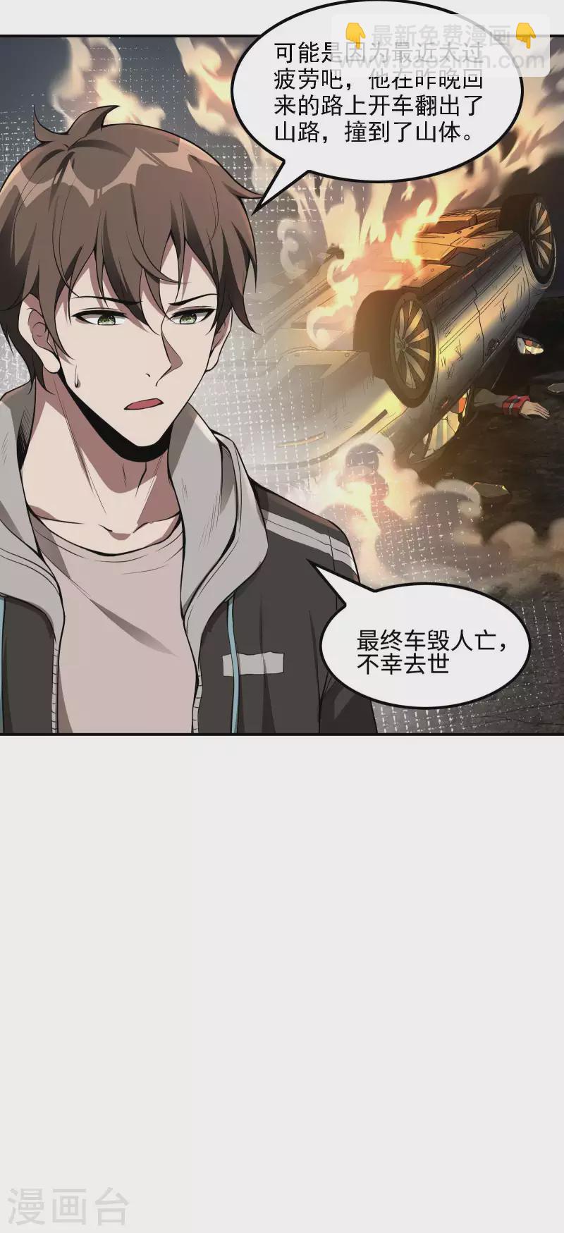 第76话 雪上加霜18