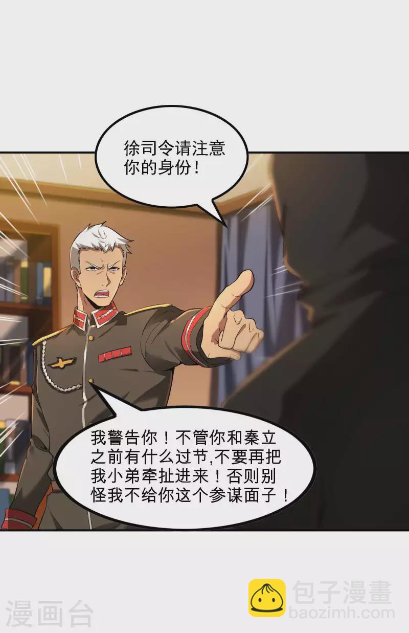 第76话 雪上加霜2
