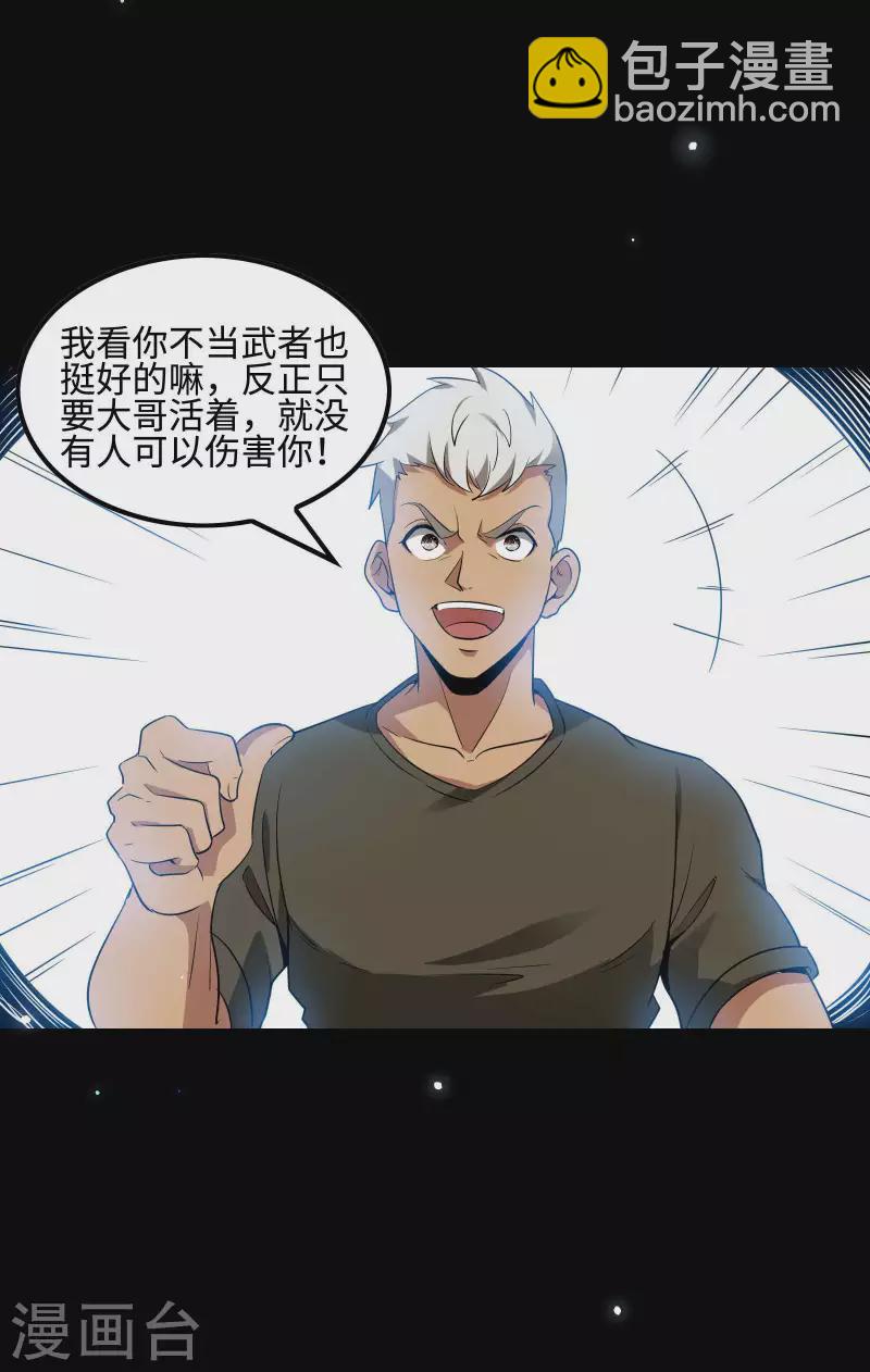 第76话 雪上加霜25