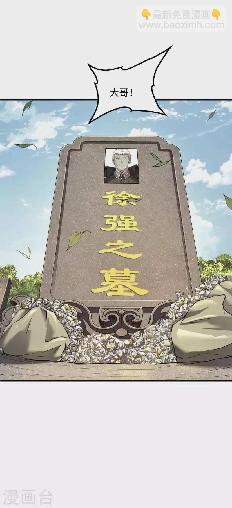 第76话 雪上加霜27