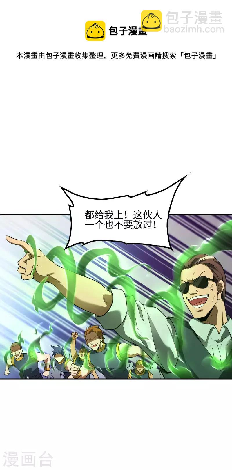 第76话 雪上加霜38
