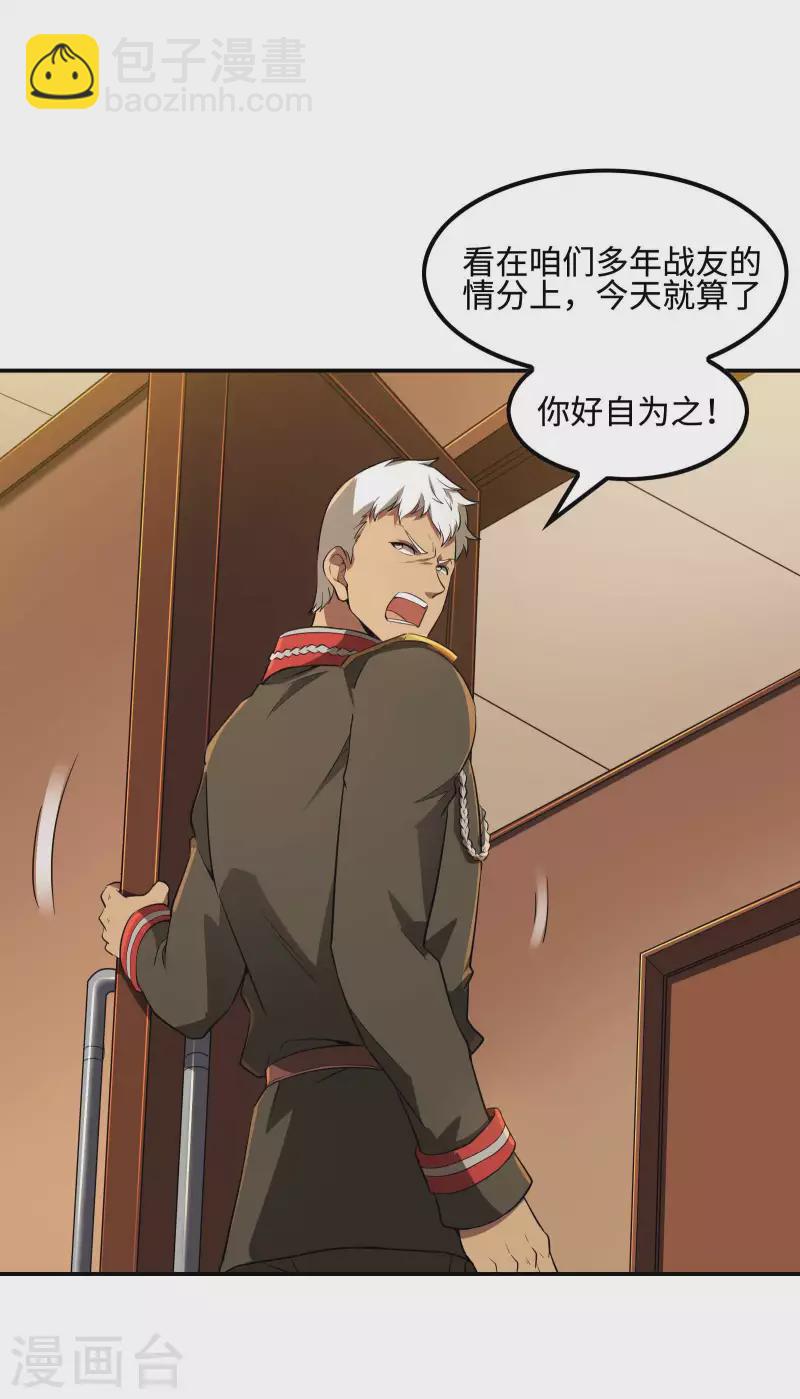 第76话 雪上加霜4