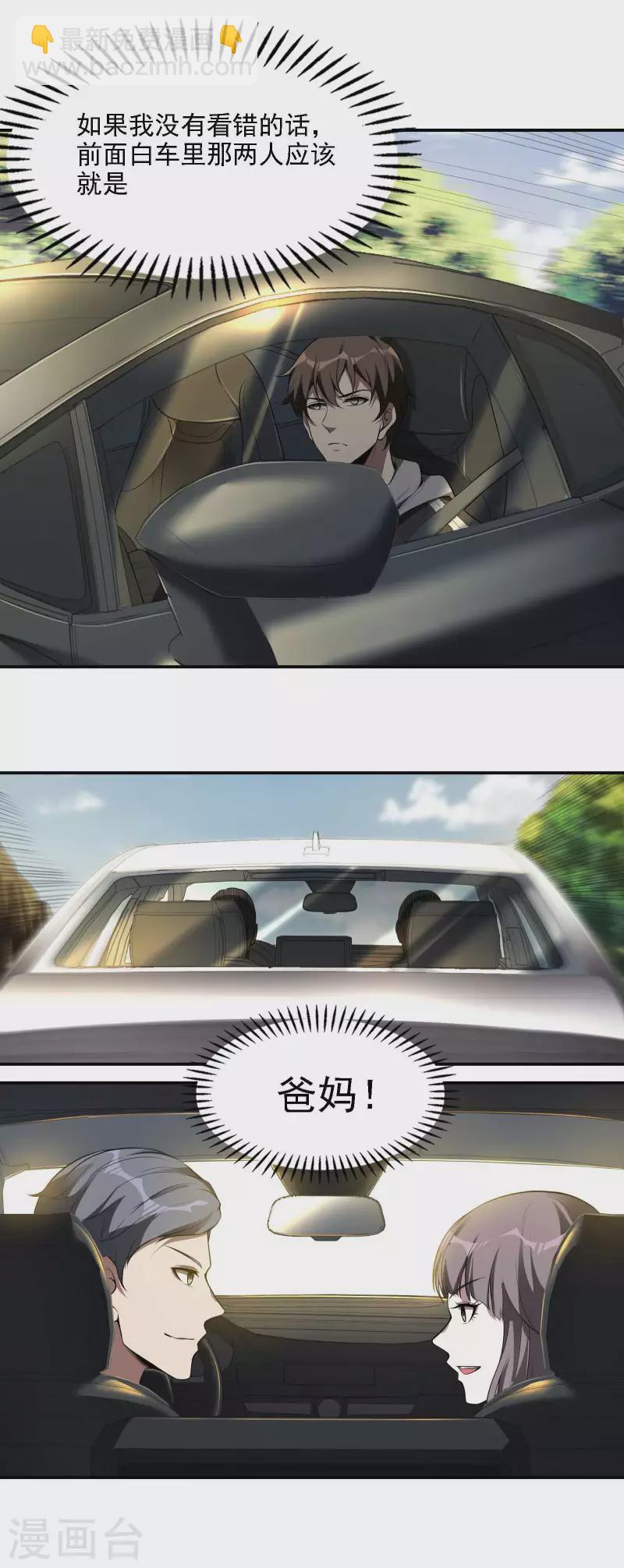 第77话 杀父之仇12