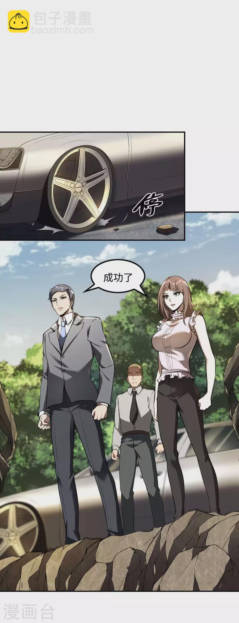 第77话 杀父之仇18