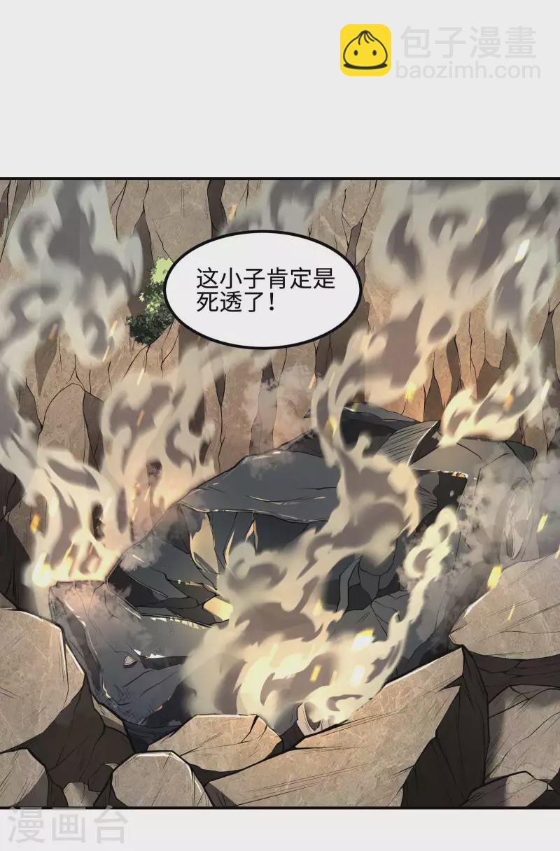第77话 杀父之仇22