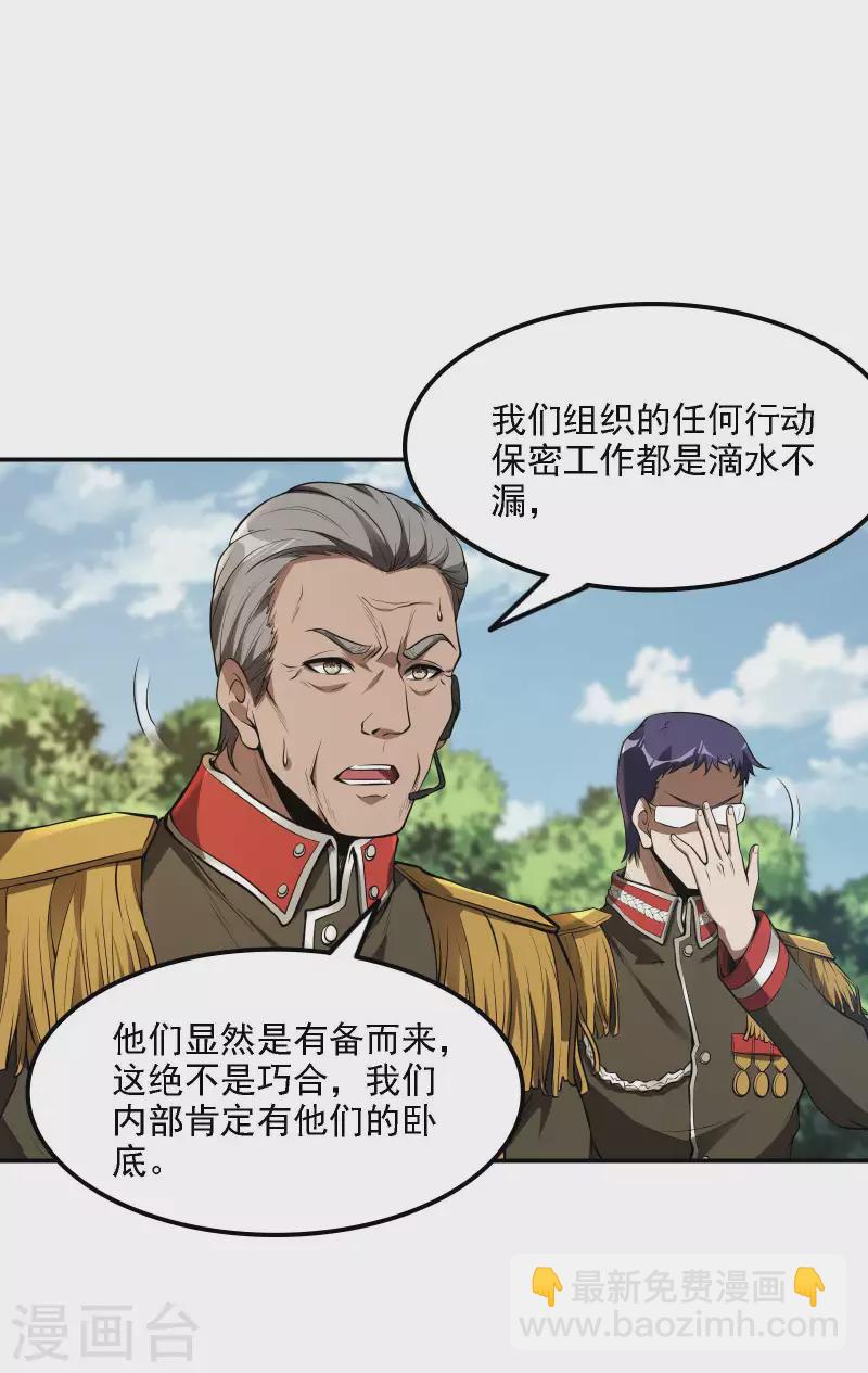 第77话 杀父之仇26