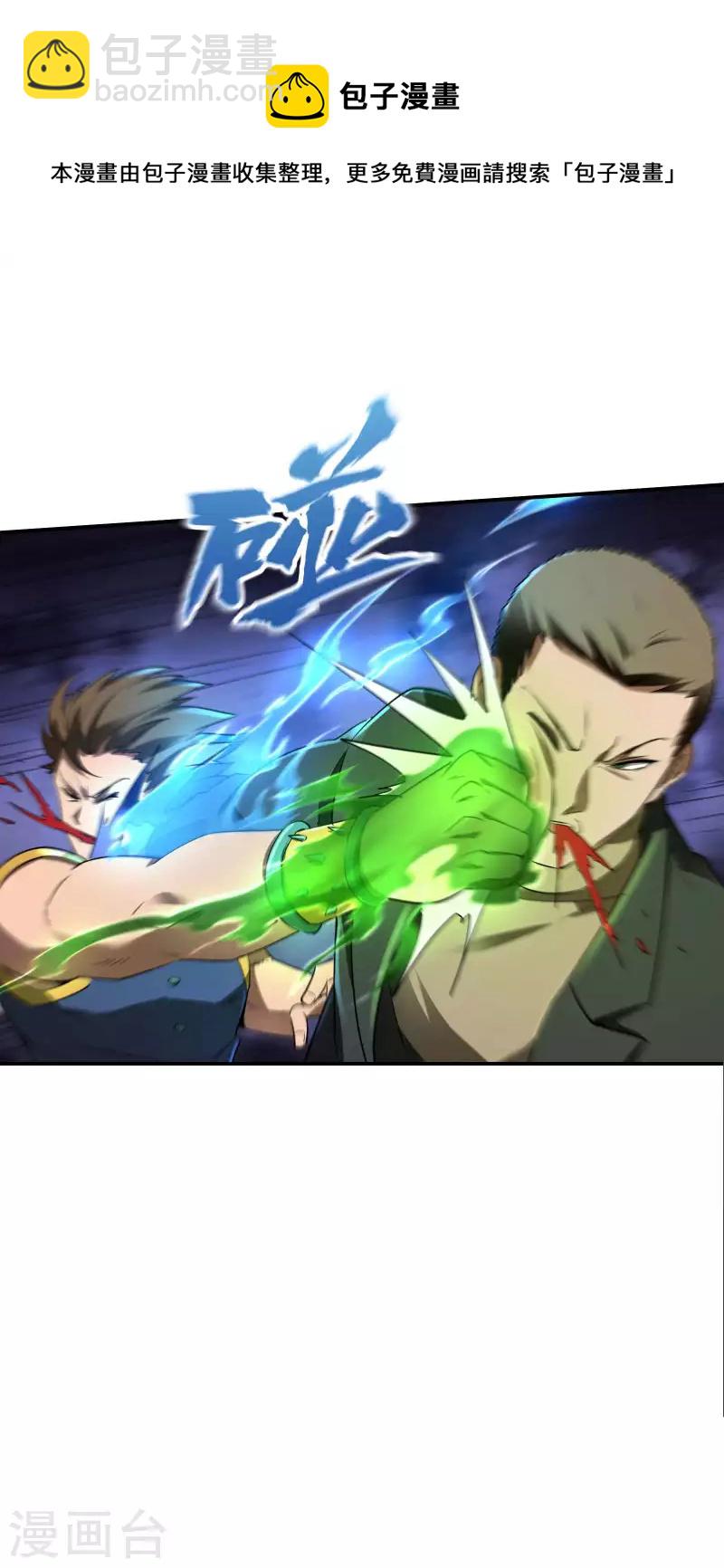 第77话 杀父之仇3