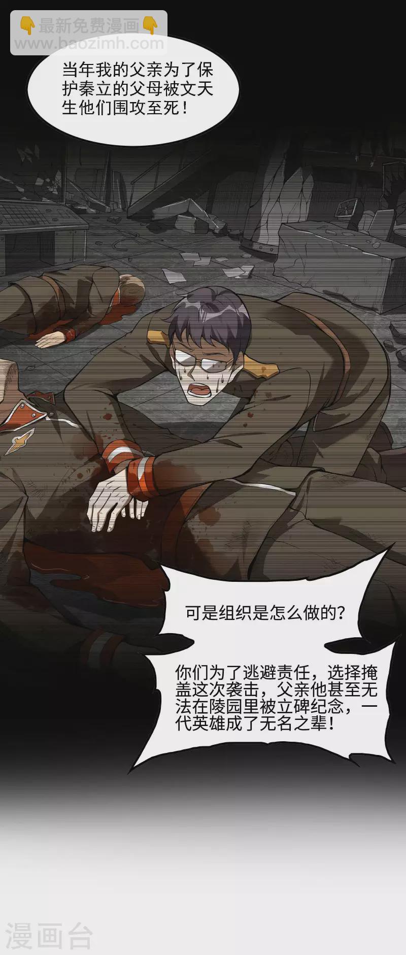 第77话 杀父之仇31