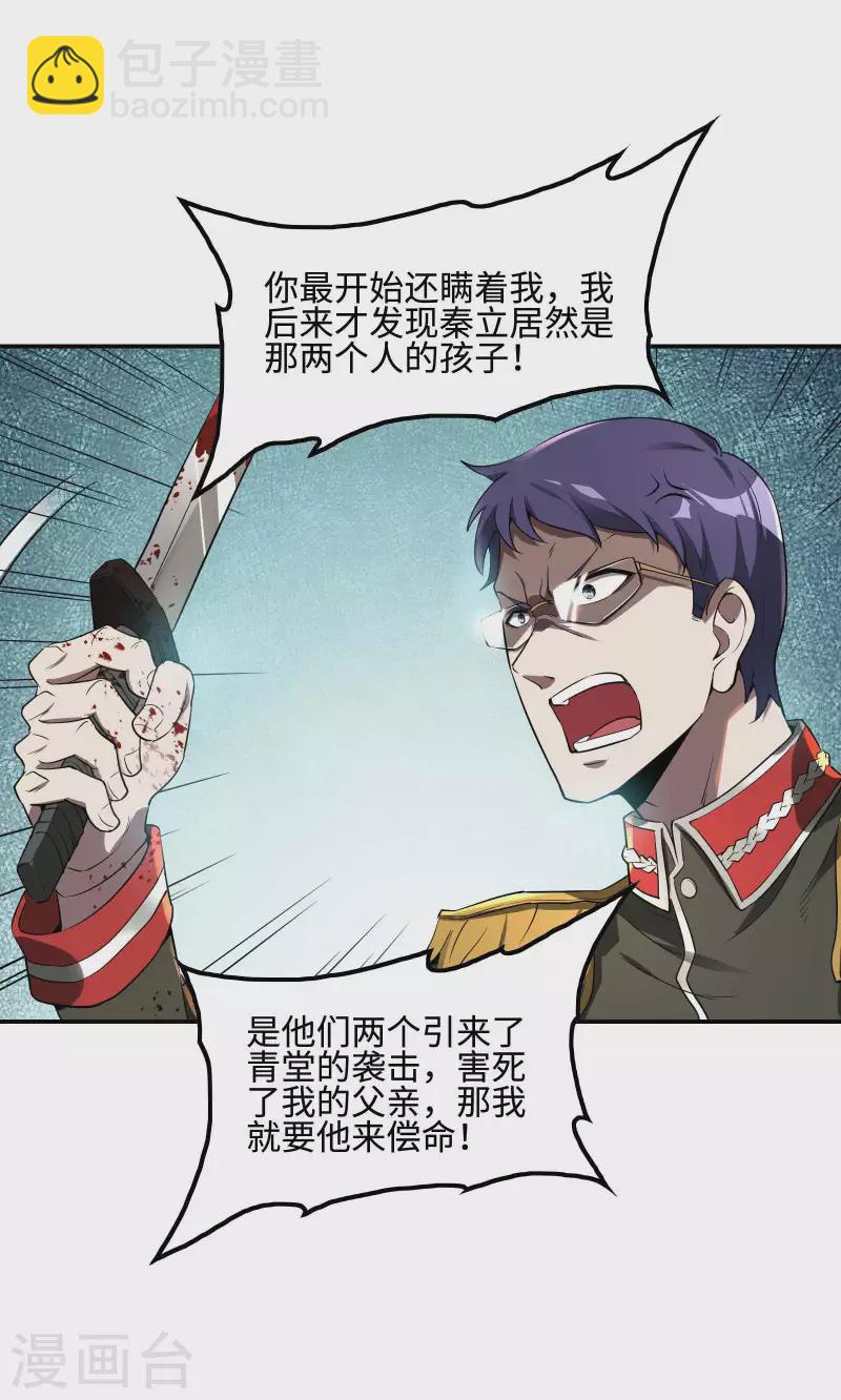 第77话 杀父之仇35