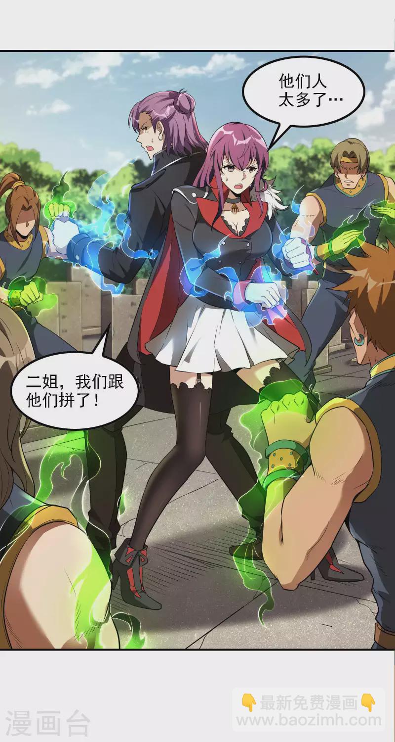 第77话 杀父之仇4