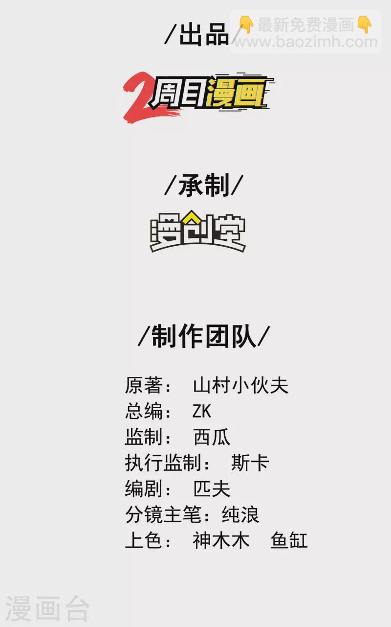 第78话 希望破灭了1