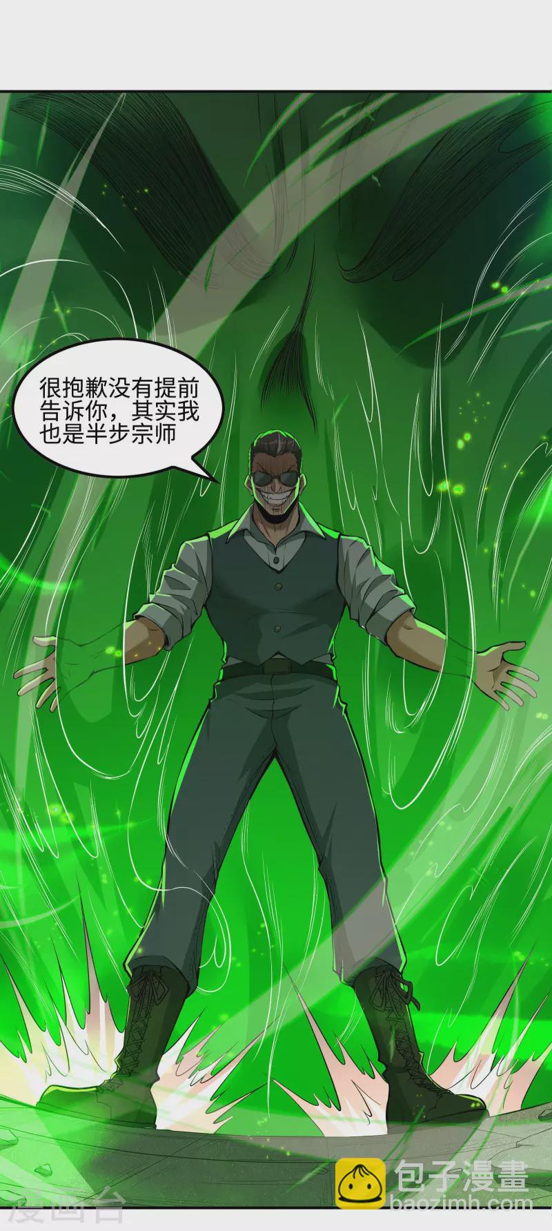 第78话 希望破灭了11