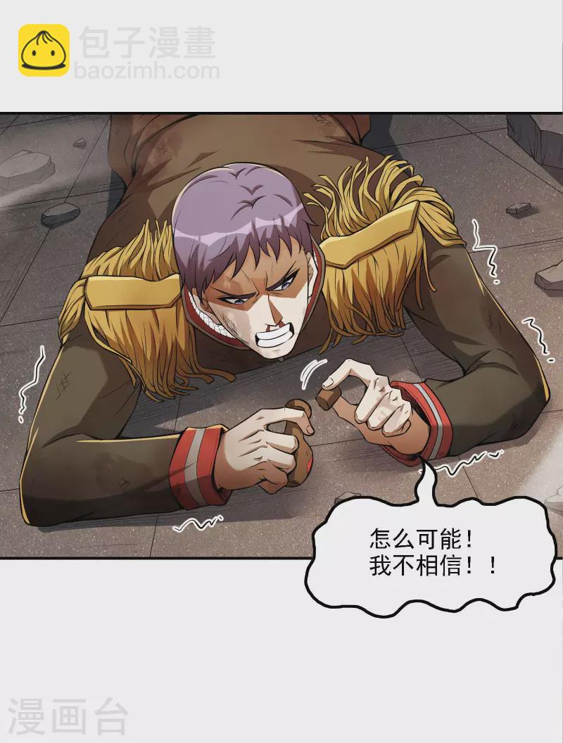 第78话 希望破灭了13