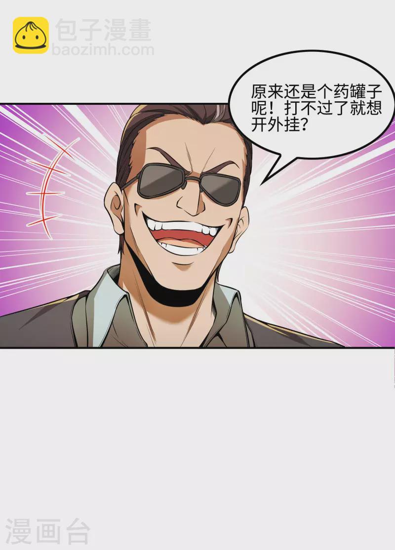 第78话 希望破灭了15