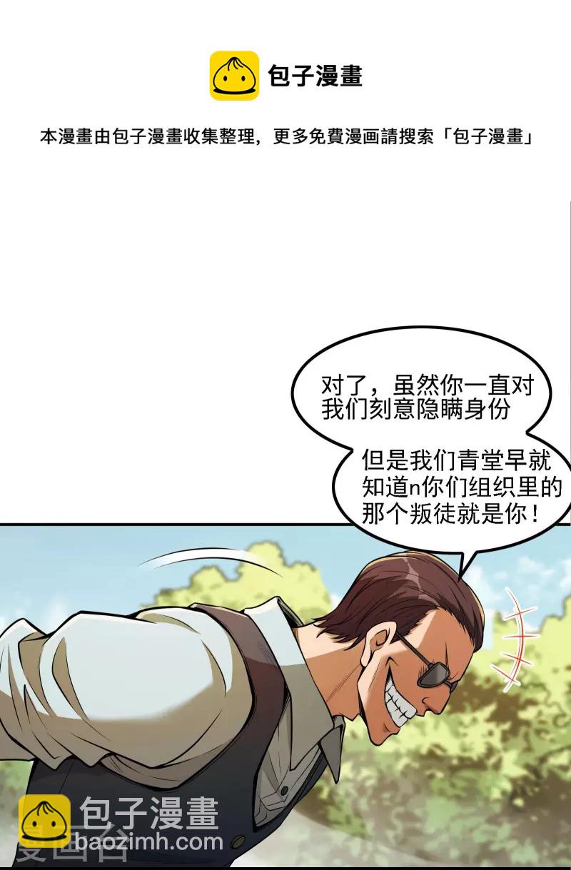 第78话 希望破灭了17