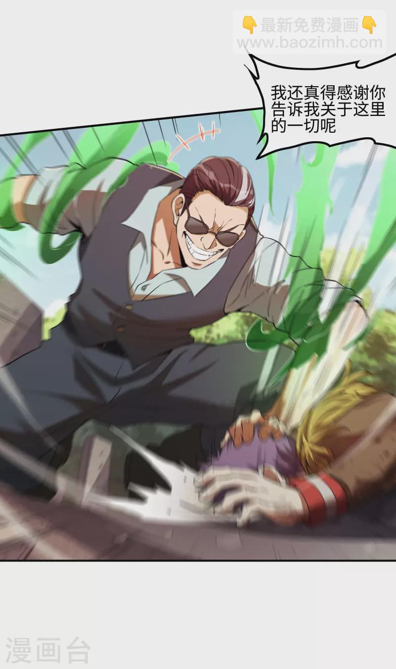 第78话 希望破灭了18