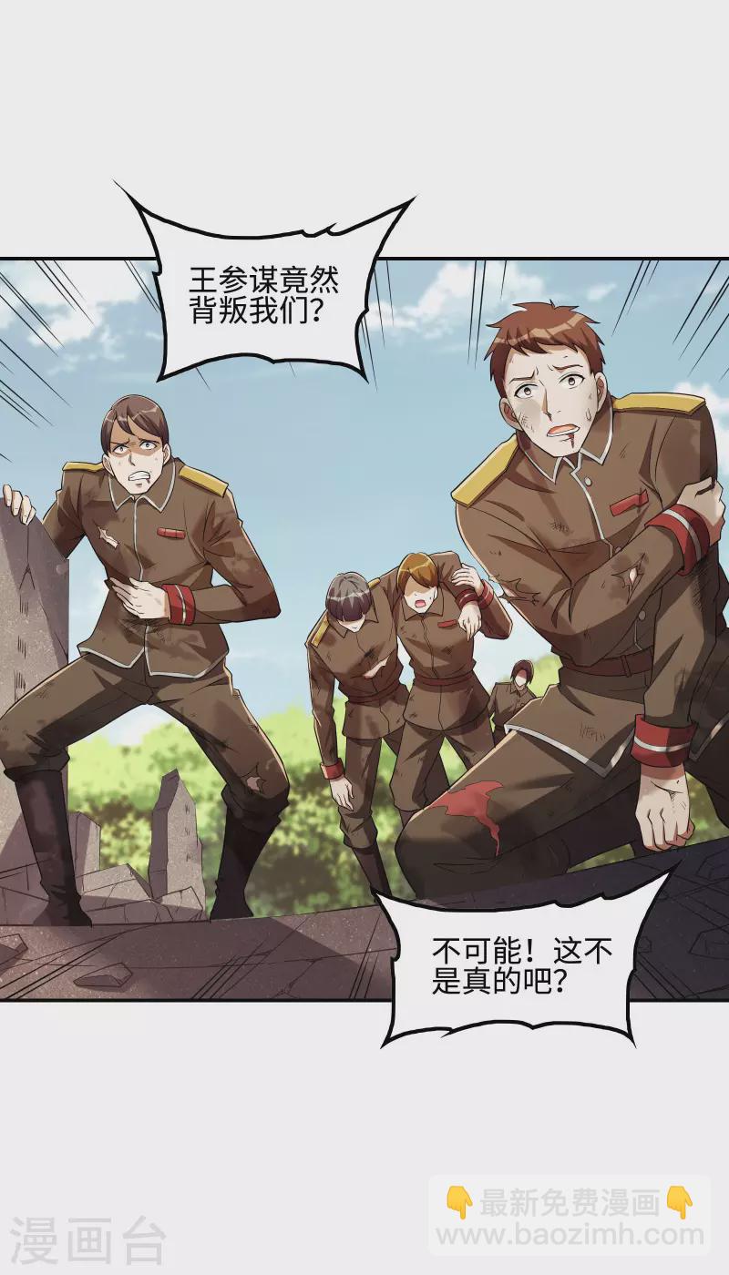 第78话 希望破灭了19