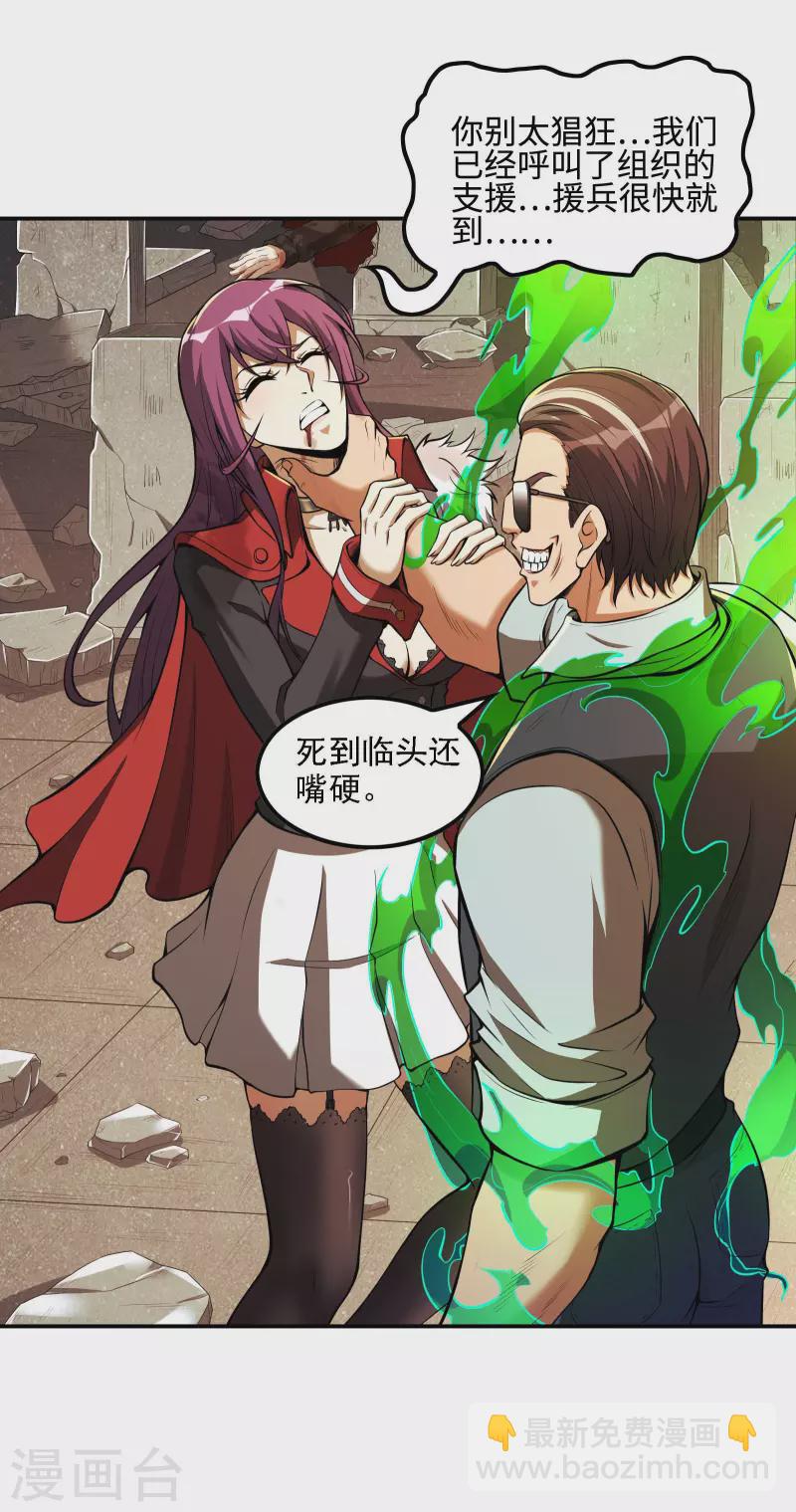 第78话 希望破灭了2