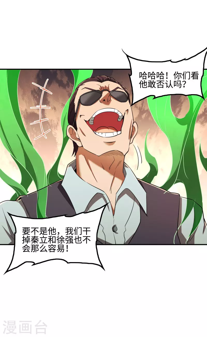 第78话 希望破灭了20