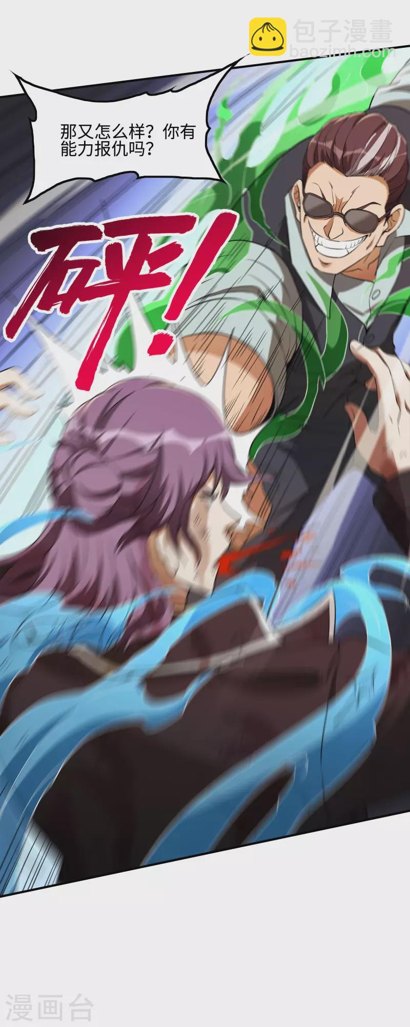 第78话 希望破灭了24