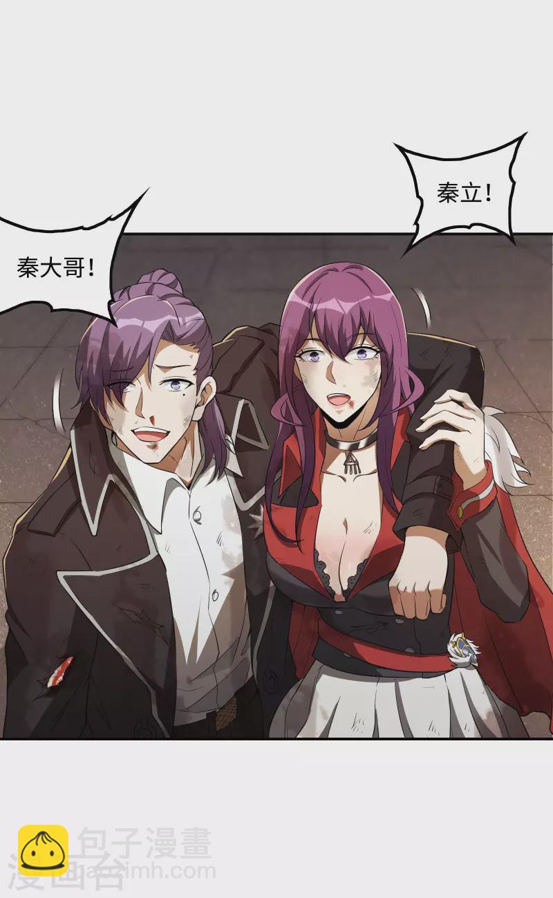 第78话 希望破灭了30