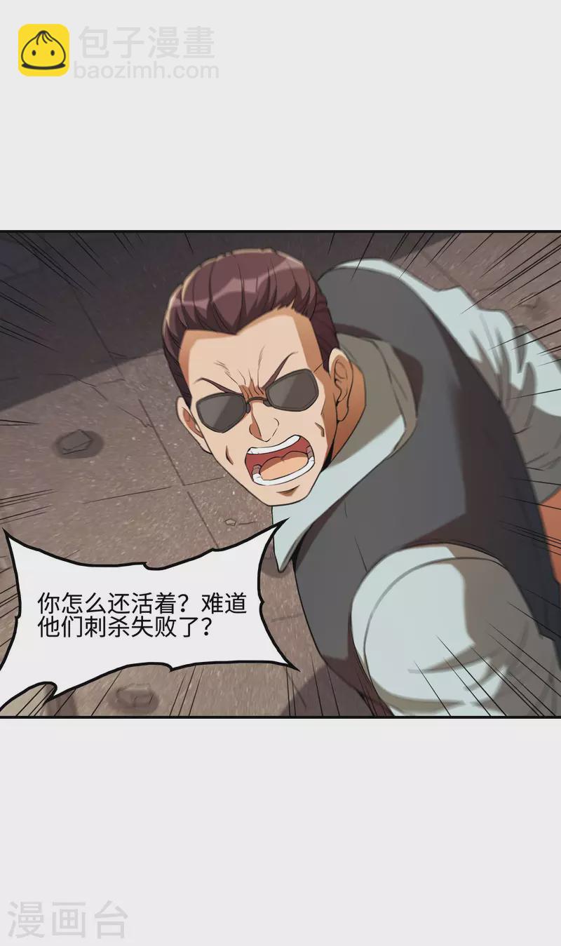 第78话 希望破灭了31