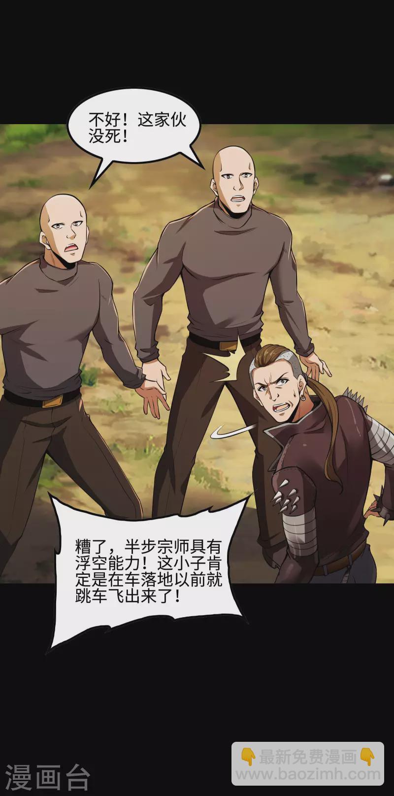 第78话 希望破灭了35