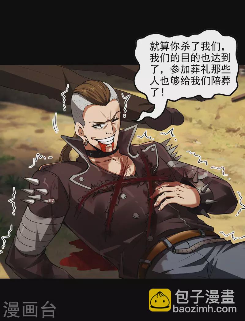 第78话 希望破灭了38