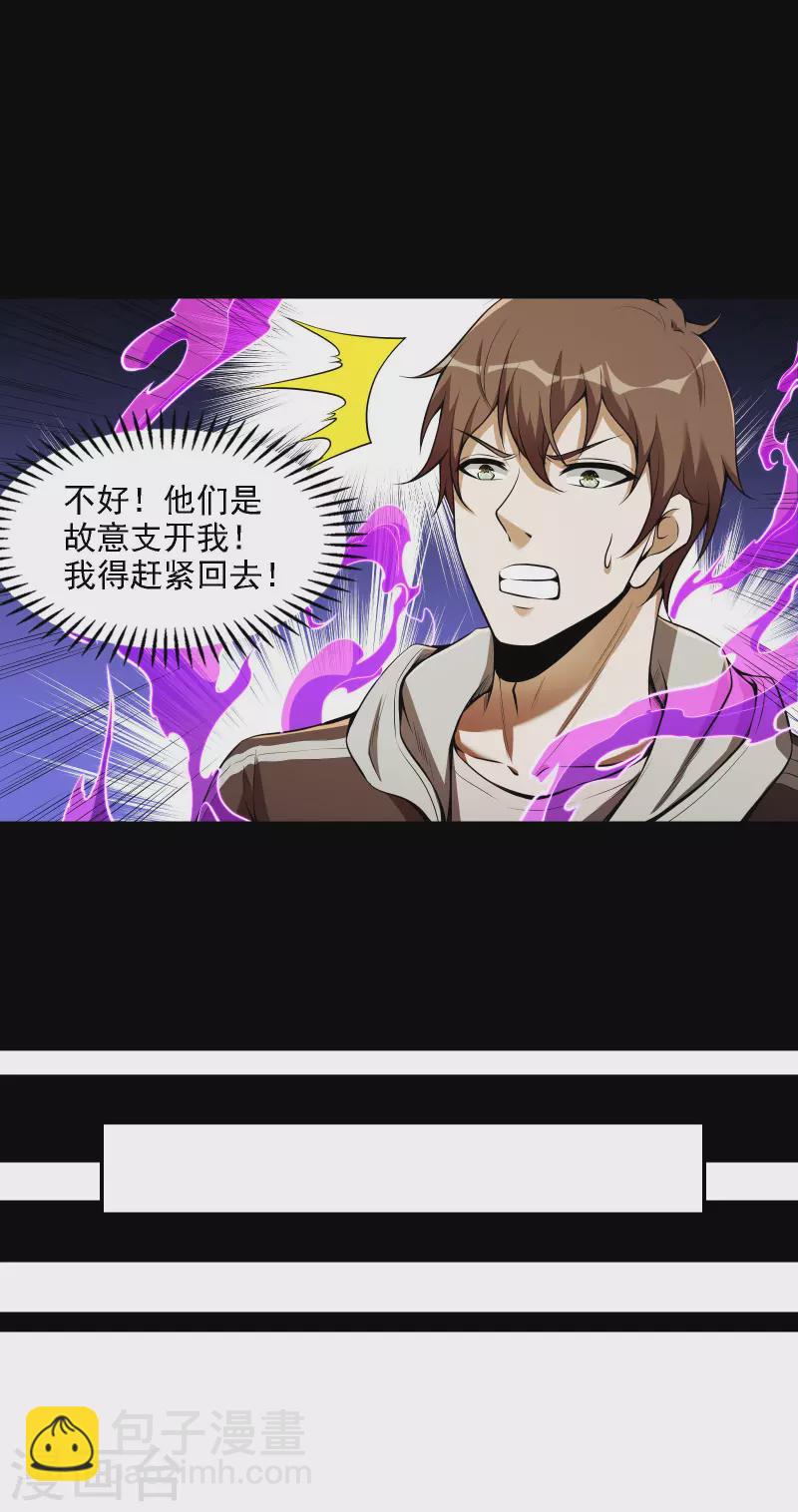 第78话 希望破灭了39