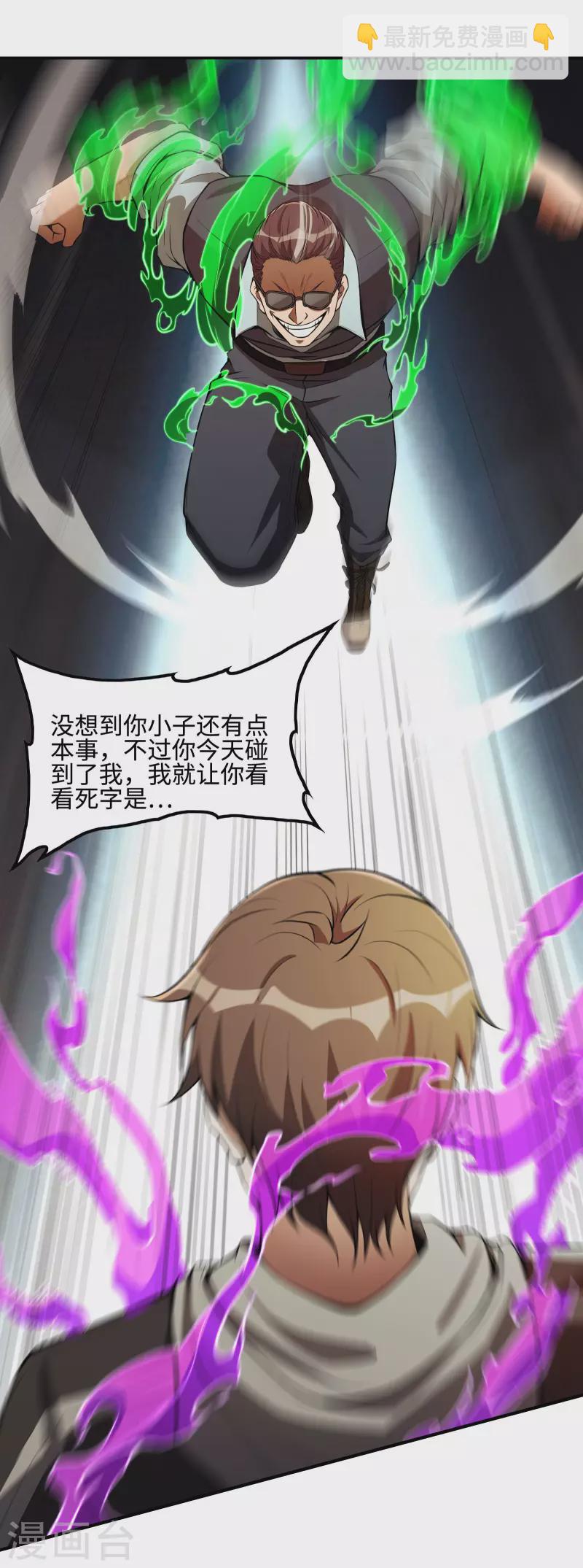 第78话 希望破灭了40