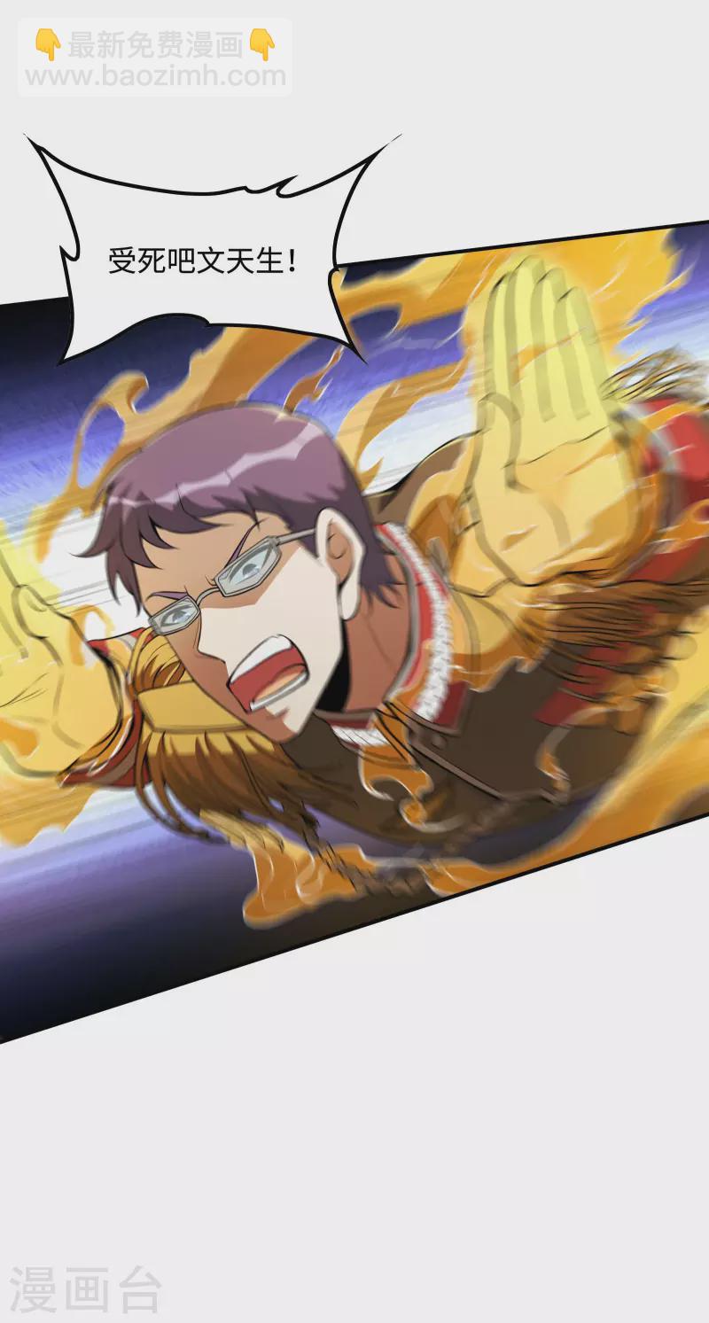 第78话 希望破灭了6