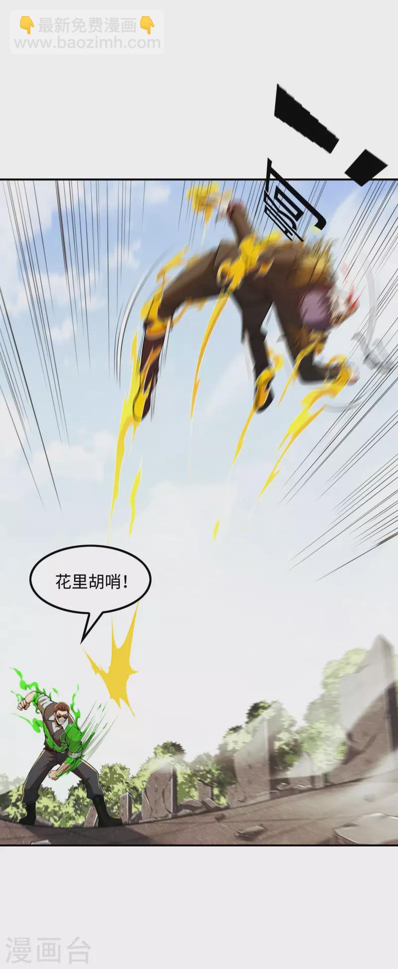 第78话 希望破灭了9