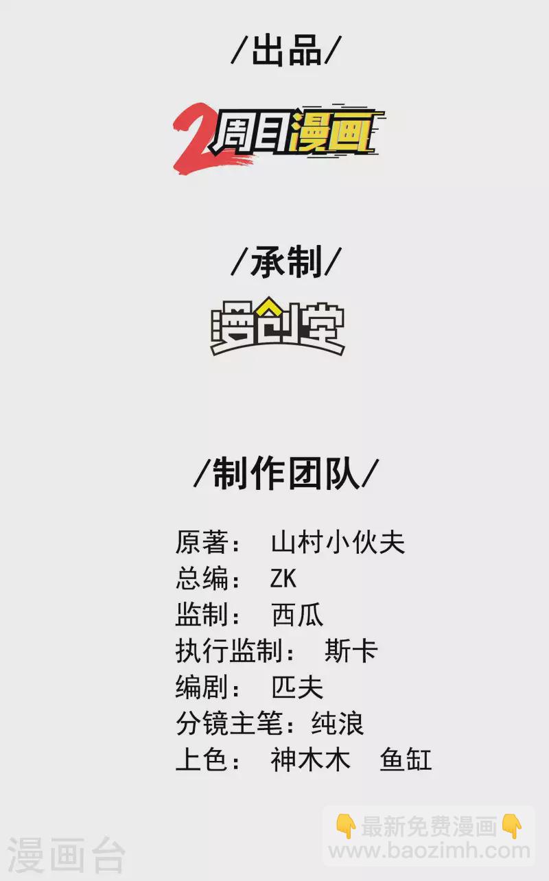 第79话 本想留你一命1