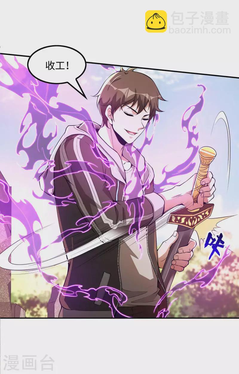 第79话 本想留你一命10