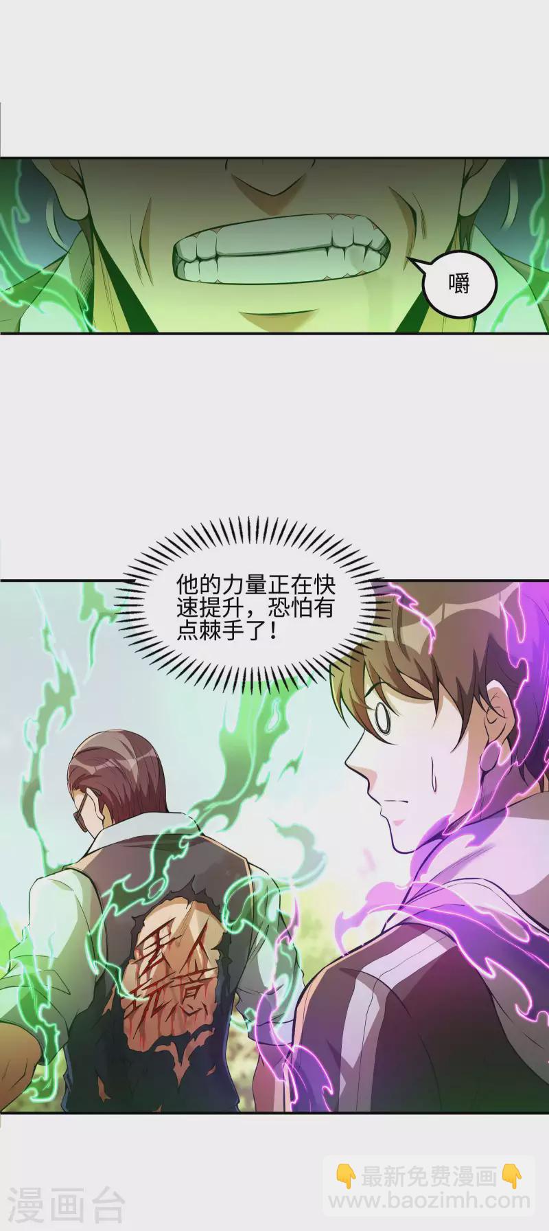 第79话 本想留你一命15