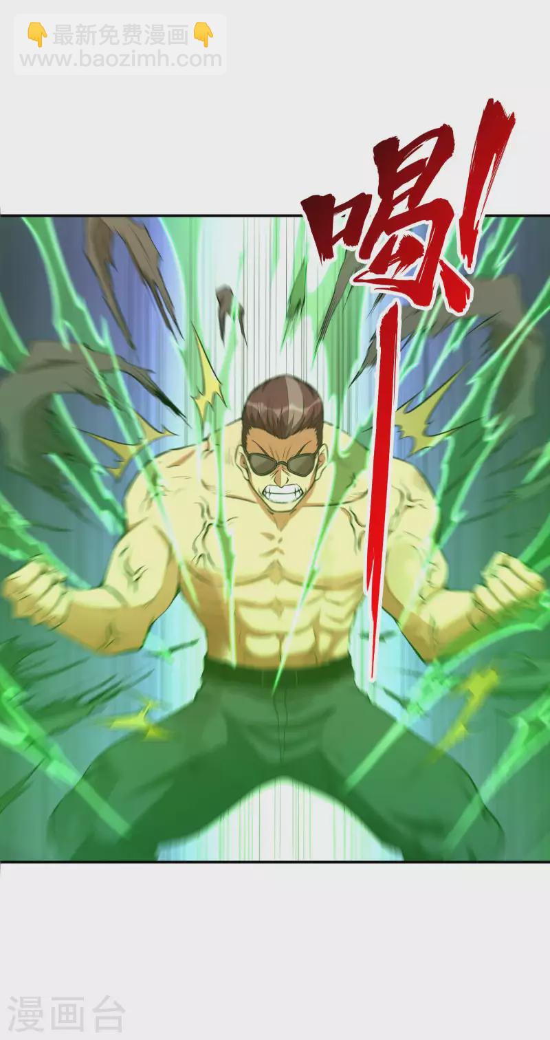 第79话 本想留你一命16