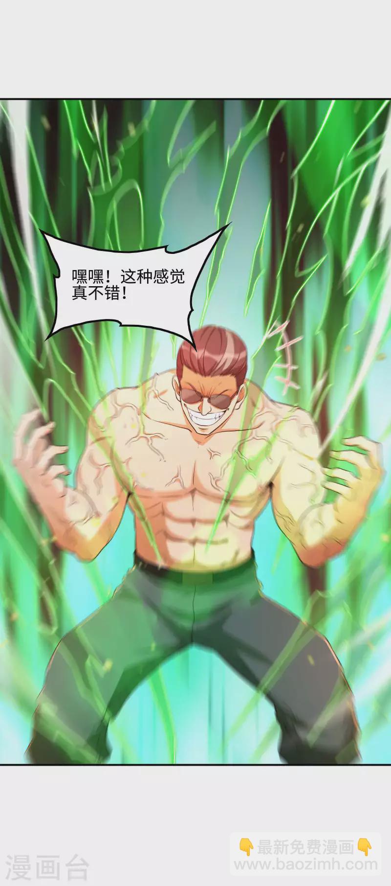 第79话 本想留你一命17