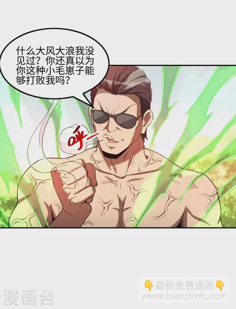 第79话 本想留你一命23