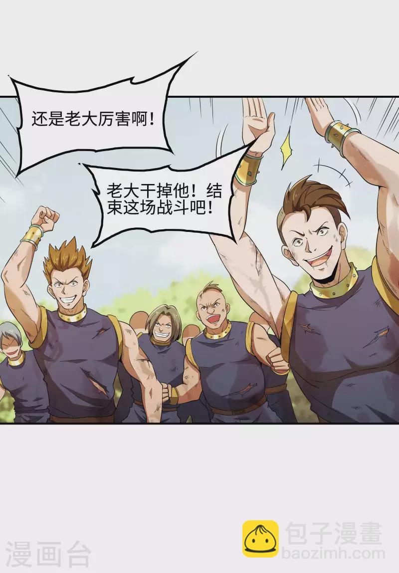 第79话 本想留你一命24