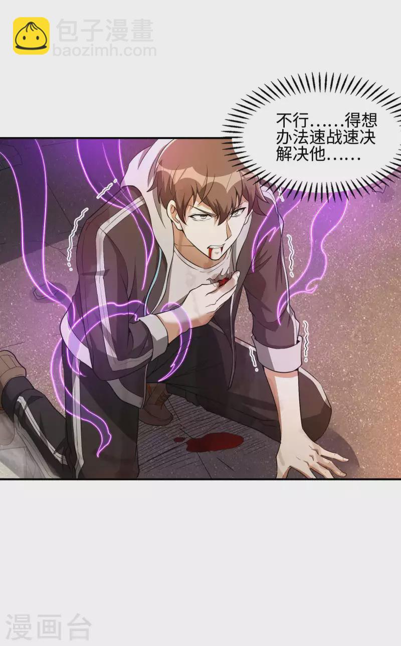 第79话 本想留你一命25