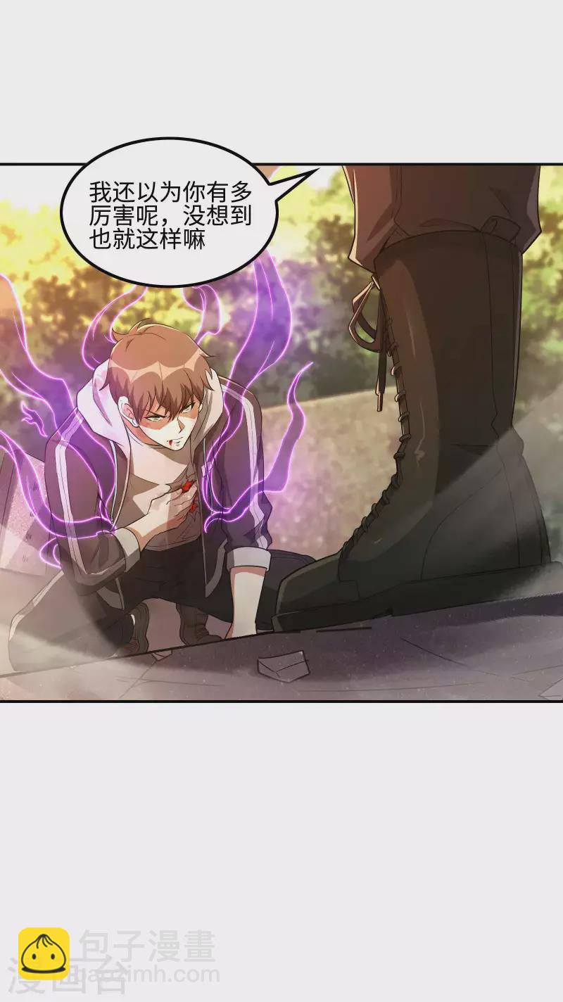 第79话 本想留你一命26