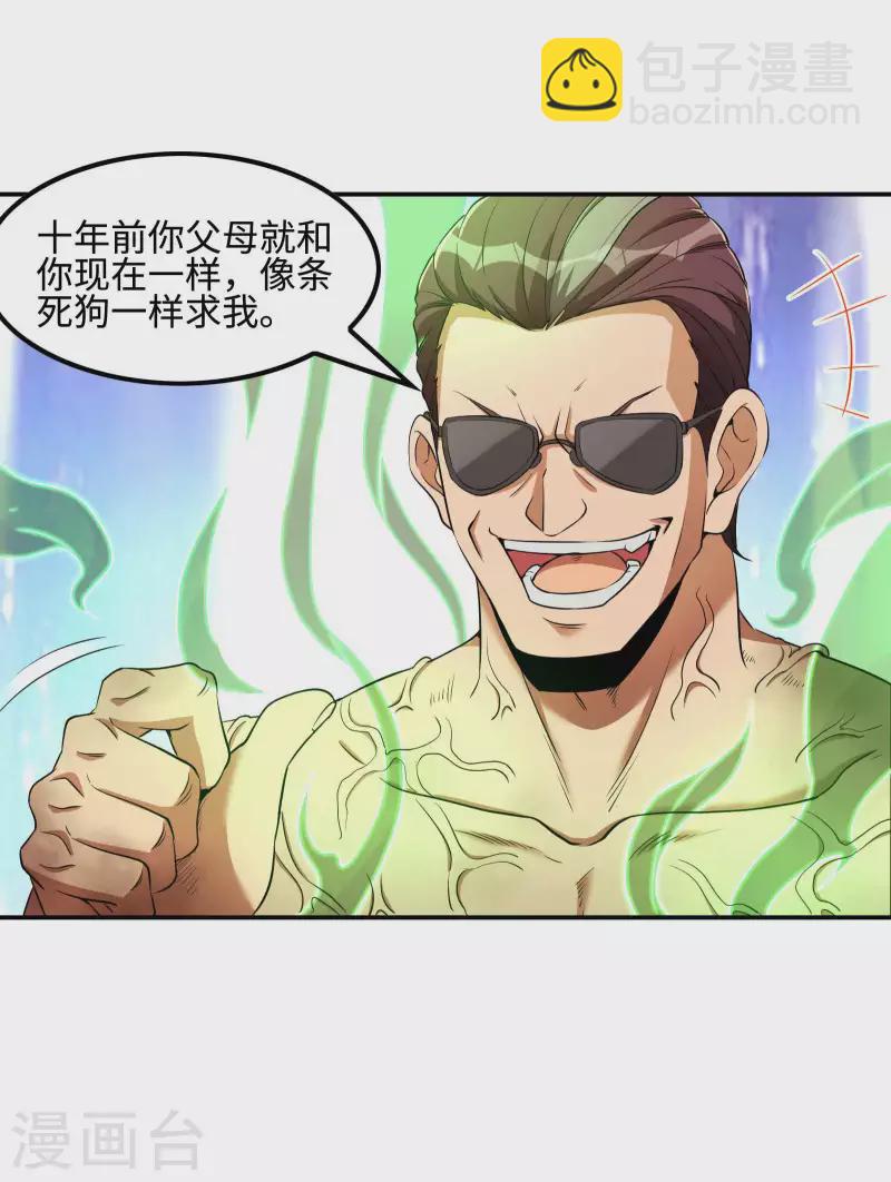 第79话 本想留你一命27
