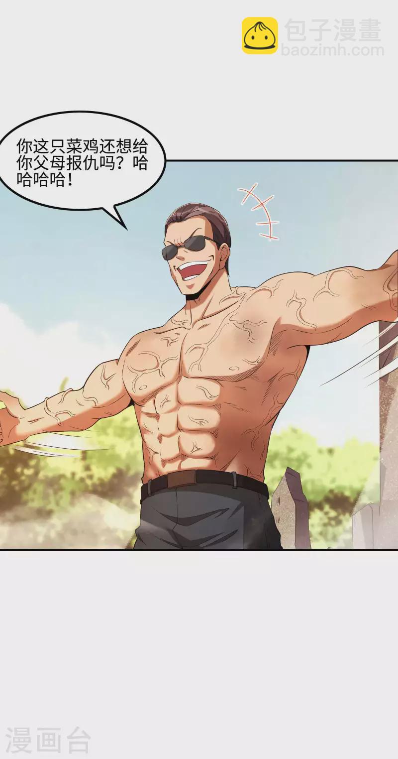 第79话 本想留你一命29
