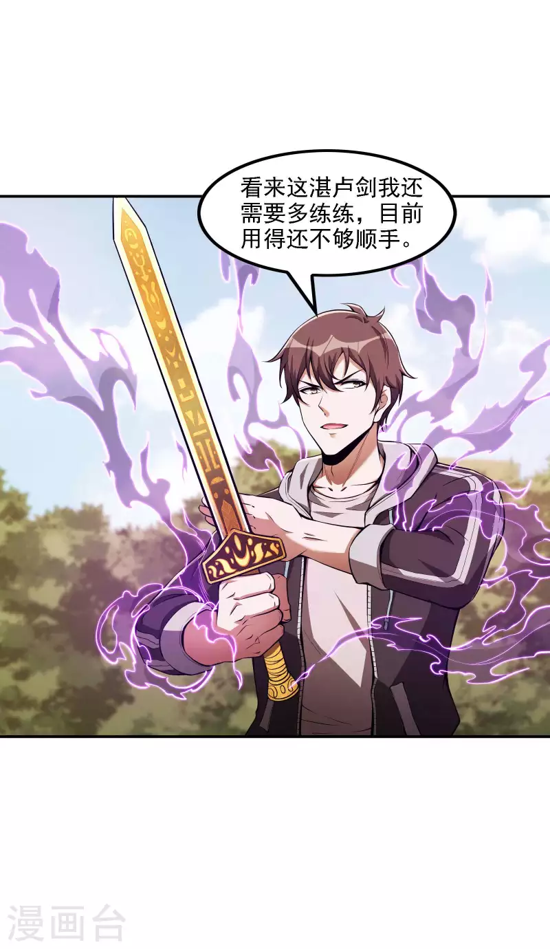 第79话 本想留你一命3