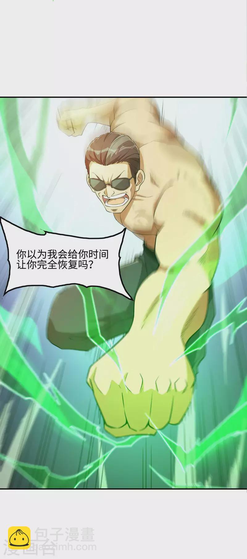 第79话 本想留你一命32