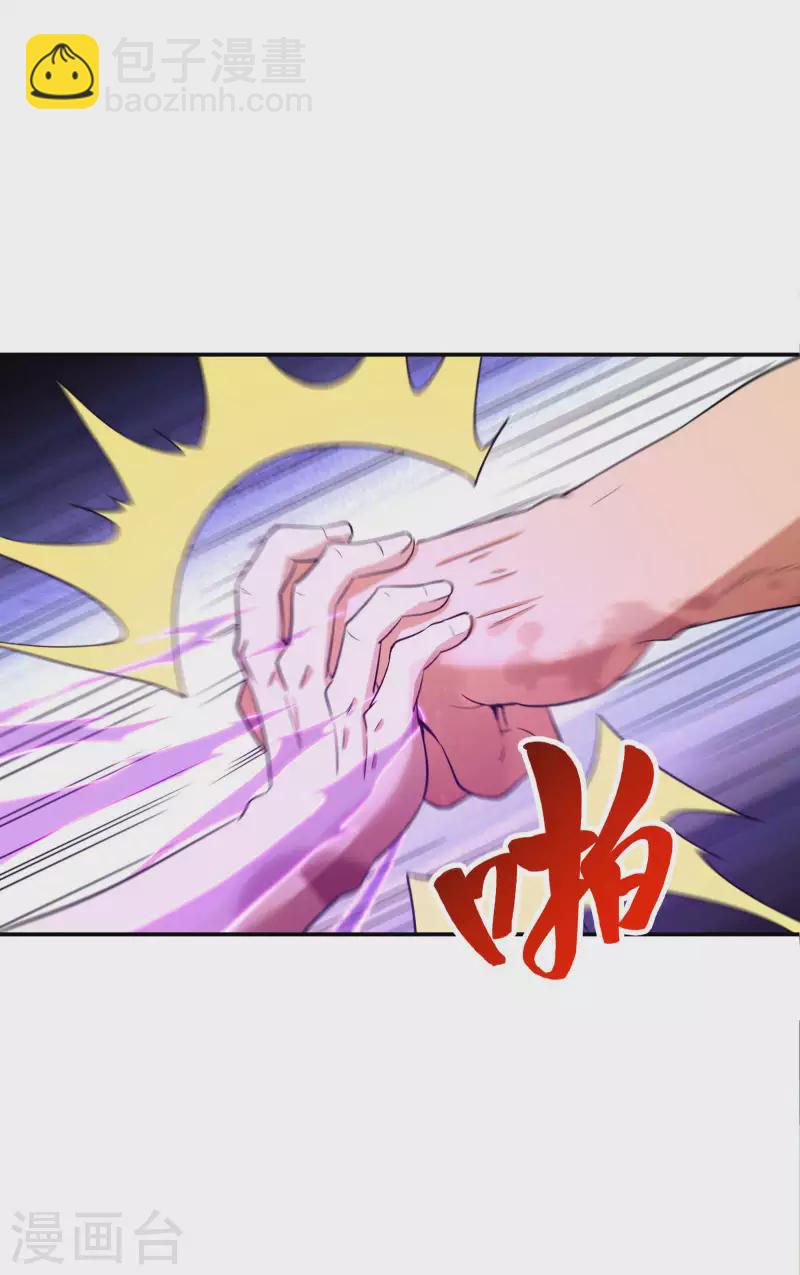 第79话 本想留你一命33