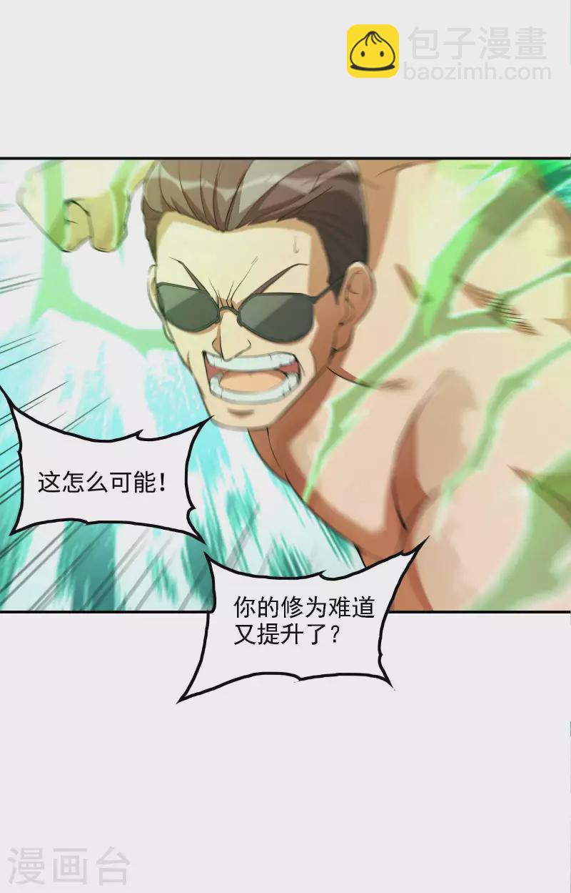 第79话 本想留你一命34