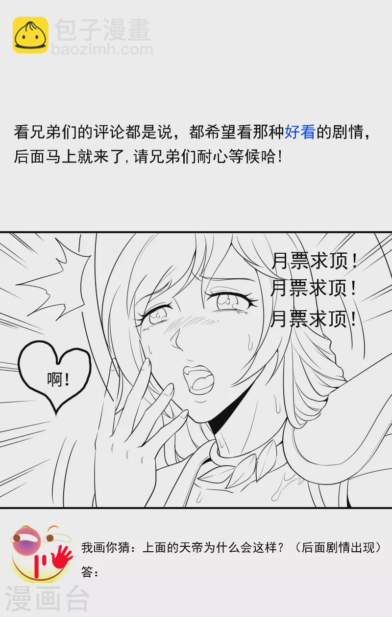 第79话 本想留你一命40