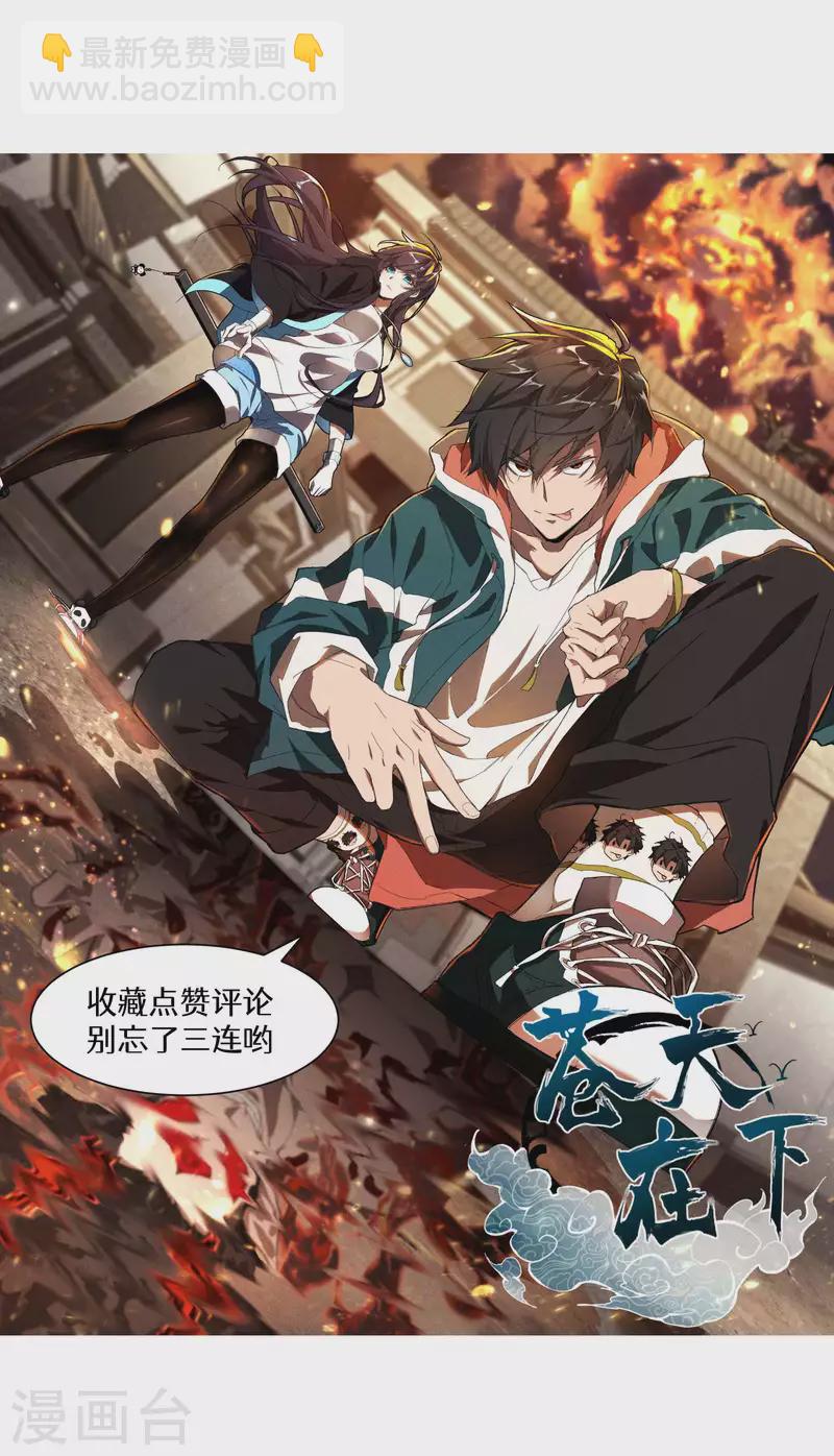 第79话 本想留你一命42