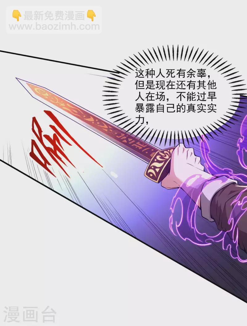 第79话 本想留你一命6